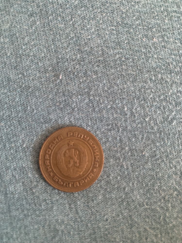 5 стотинки 1974