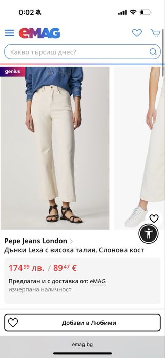 Дамски дънки Pepe Jeans