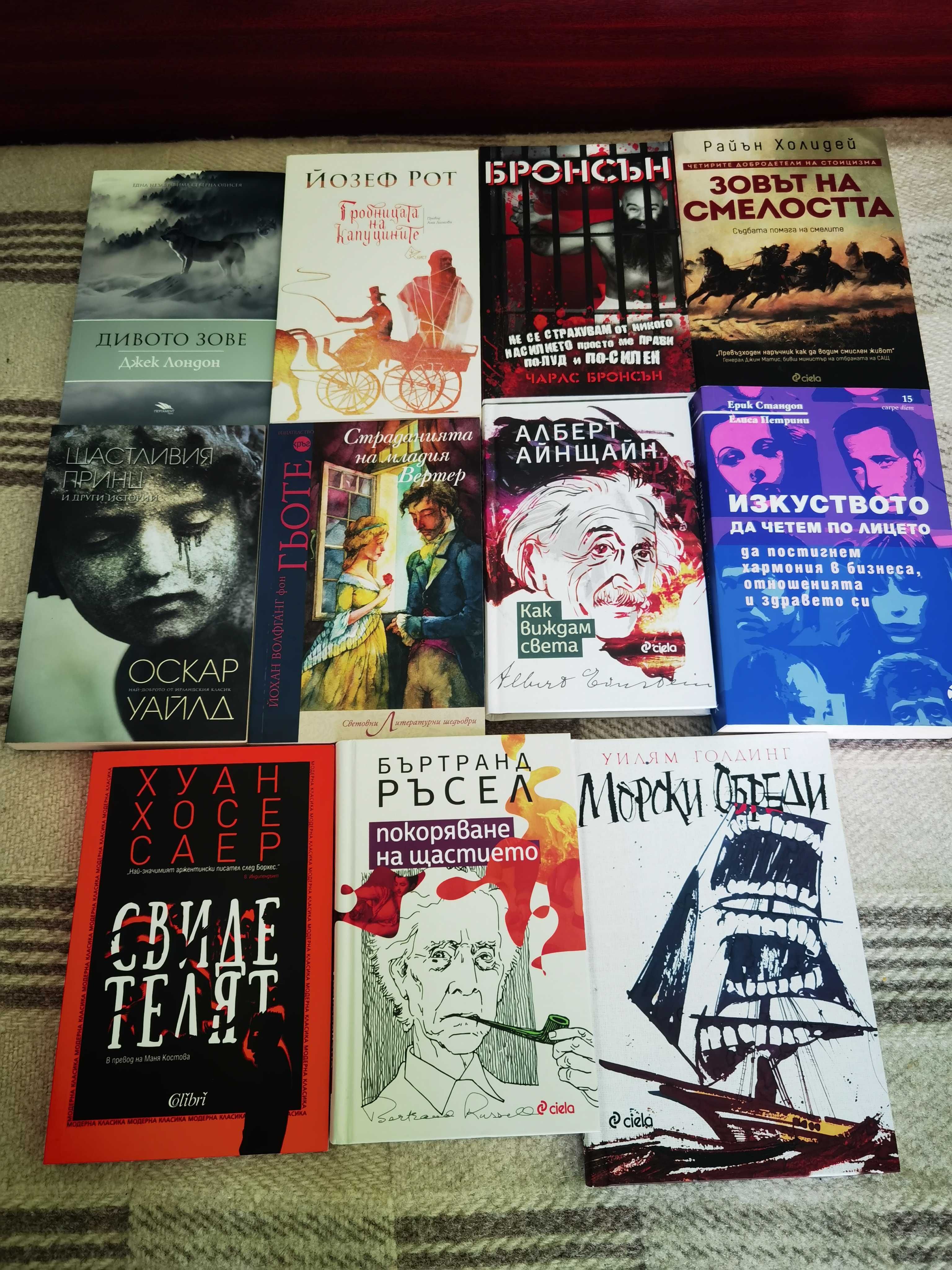 Нови книги на чудни цени