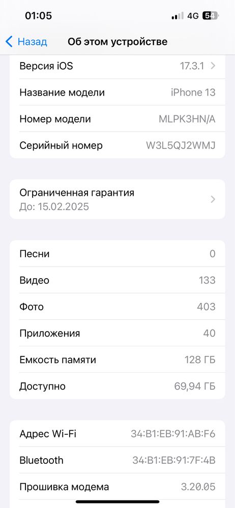 Например Iphone 13