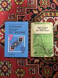 Сборник задач по физике,Лукашик,Рымкевич