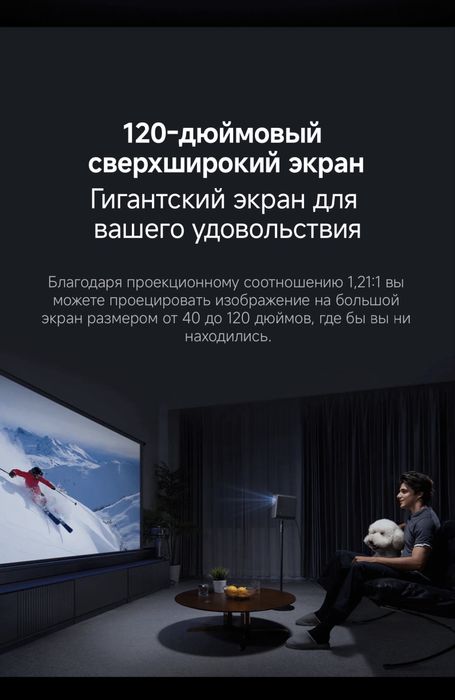 Proektor Xiaomi L1pro, Проектор Xiaomi L1 pro, проектор экран