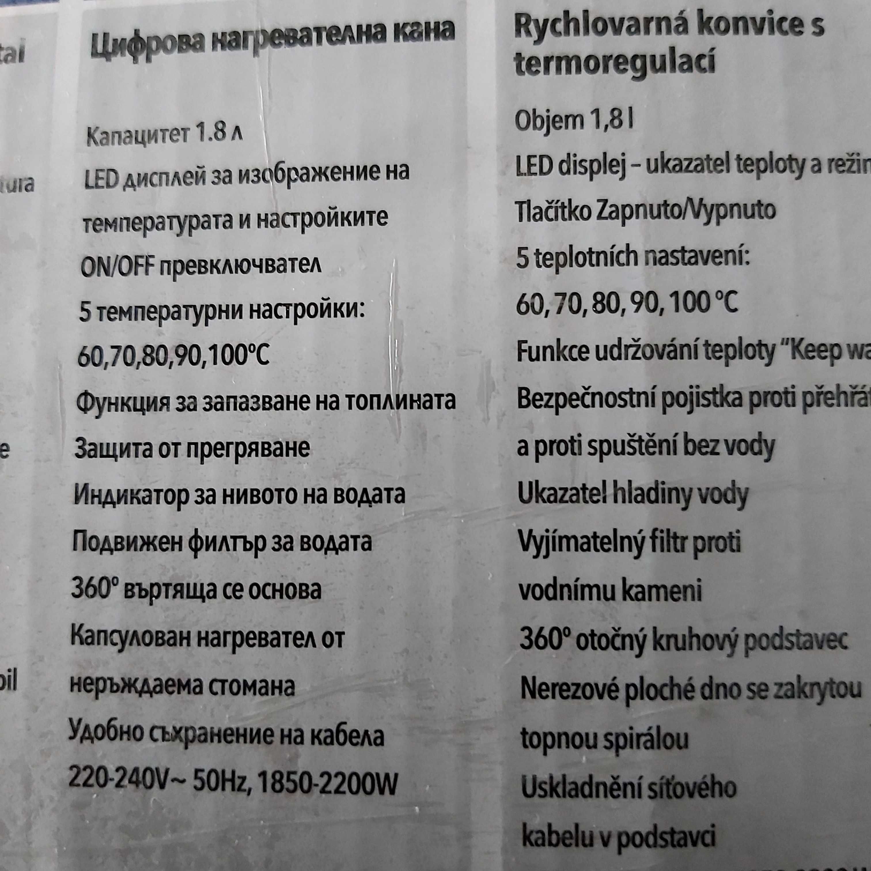 Електрическа кана за вода и чай