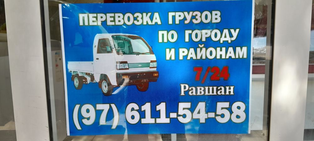 Labo xizmati Ravshan