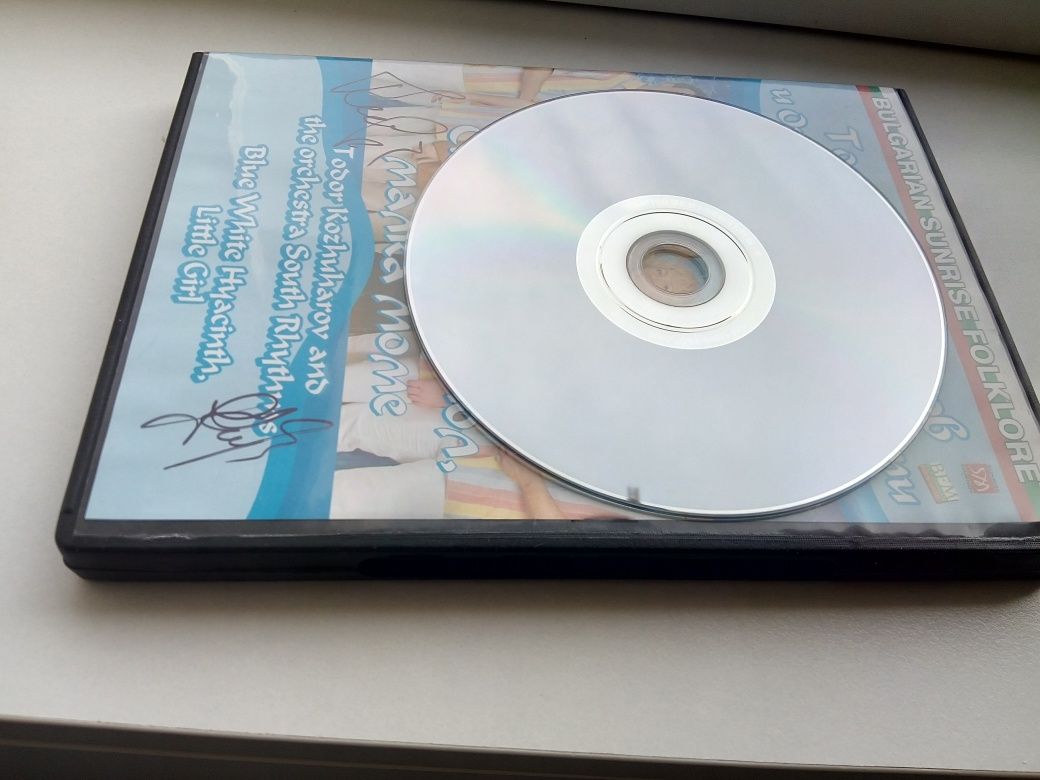 Тодор Кожухаров и Оркестър Южни ритми - Син бял зюмбюл, малка моме DVD
