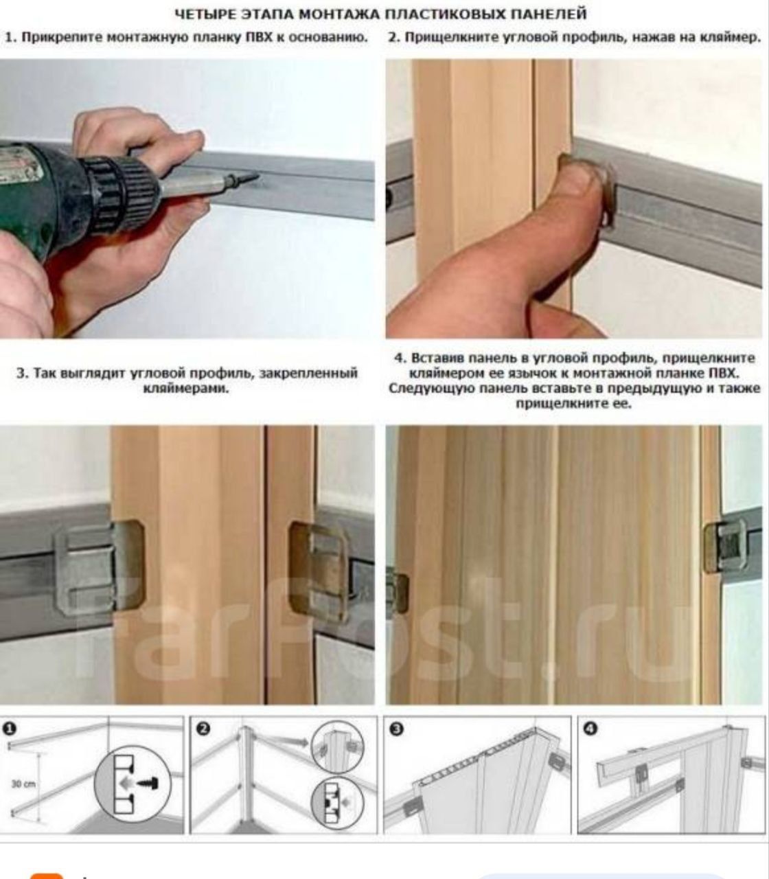 Pvx reka dekor plast uchun. Декор пластик