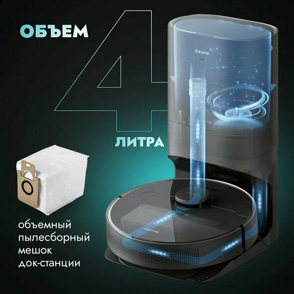 Робот-пылесос Dreame Bot D10s Plus, черный