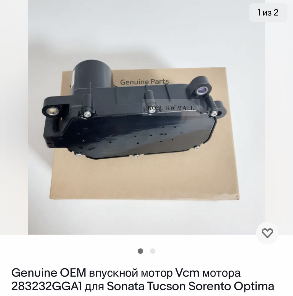 Продается впускной мотор