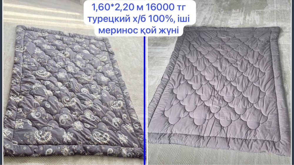 Корпе 1,60*2,20 м, ручная работа, ХБ 100%