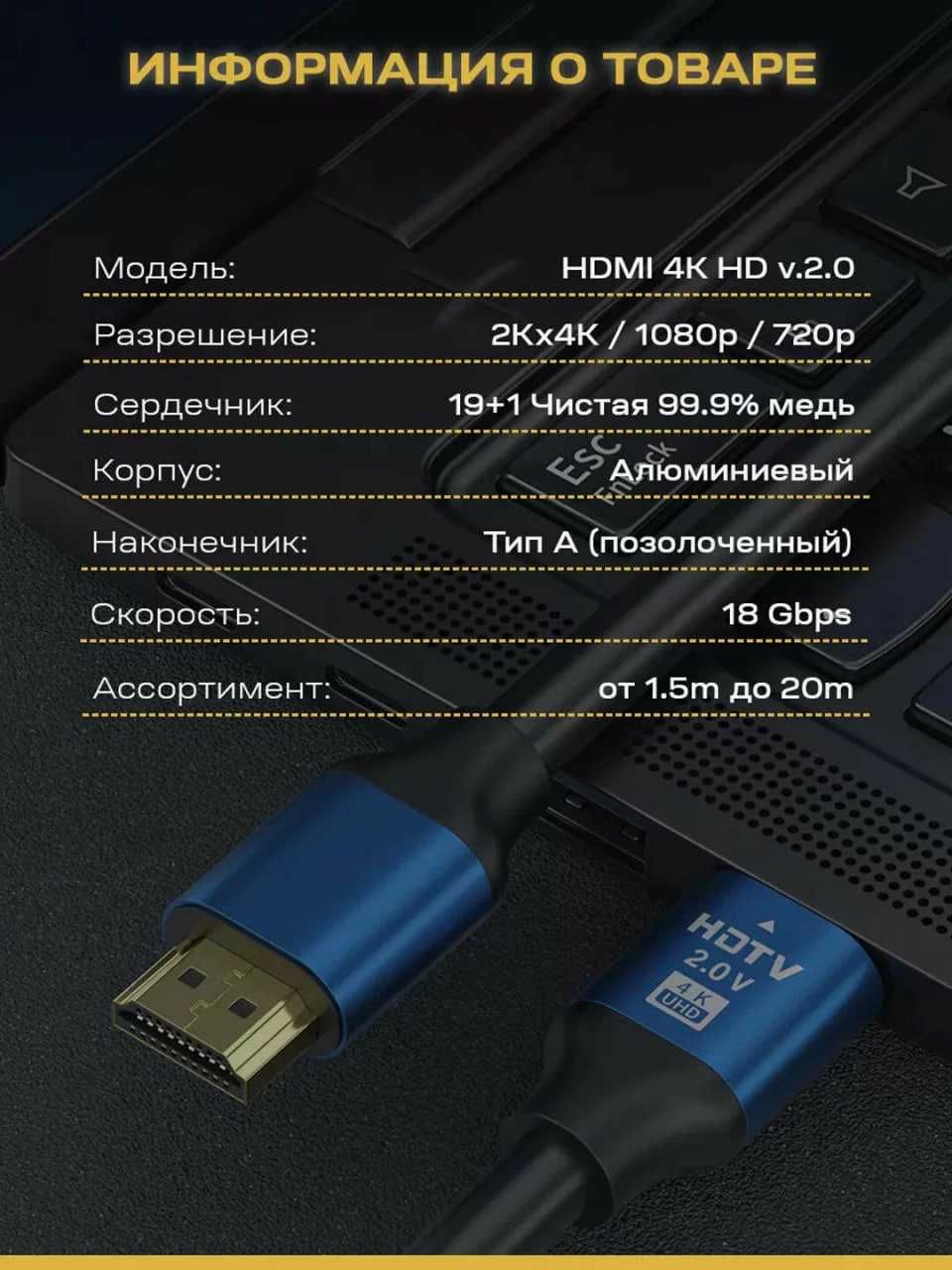 HDMI кабель 8K 60Hz \ 4K 60Hz. Есть доставка