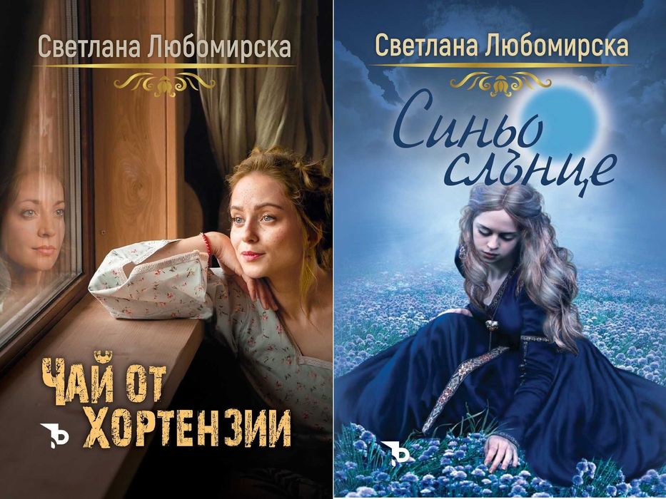 Трилъри и криминални романи – 10: