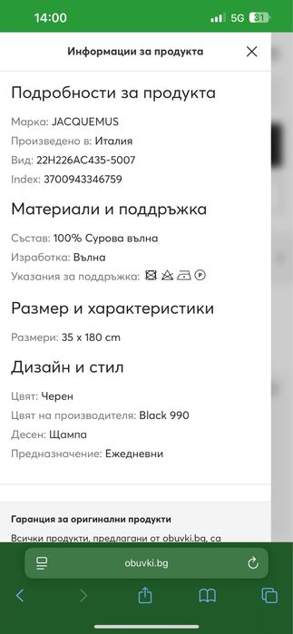 Черен вълнен шал jacquemus