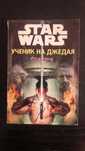 "Star wars: Ученик на Джедая - Силата" книга 1