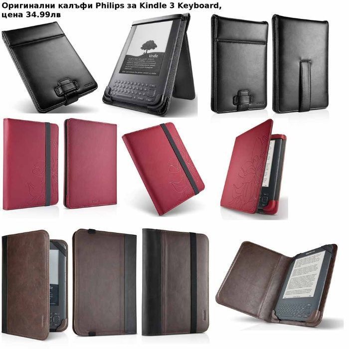 Калъфи за Kindle Glare 2014/2016, touch, 4/5, 3 keyboard, voyage