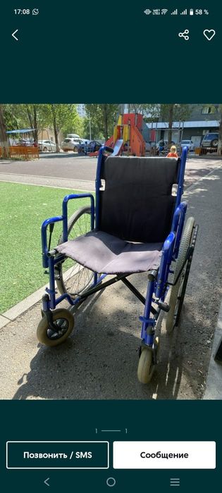 Инвалидное кресло-коляска