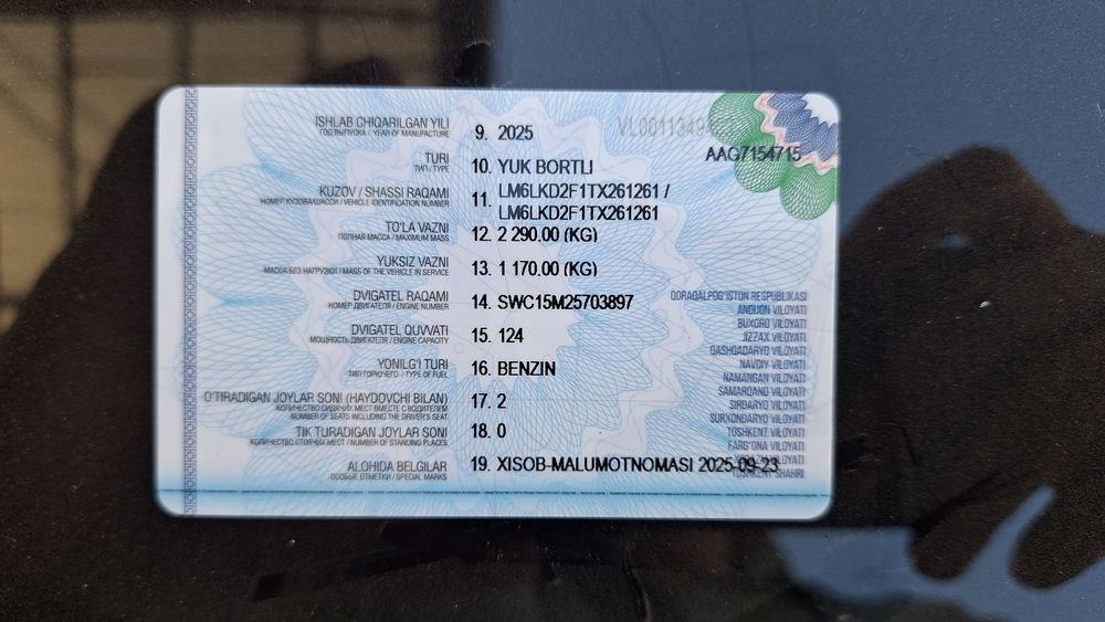 Авто Шинерей с пропаном