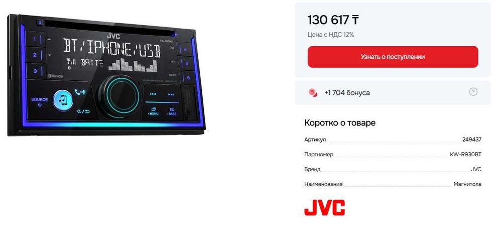 Продам оригинальную 2DIN магнитолу для авто JVC