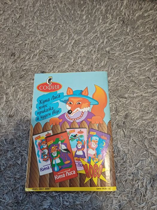 Мики Маус Комикс 1996 година брой 9