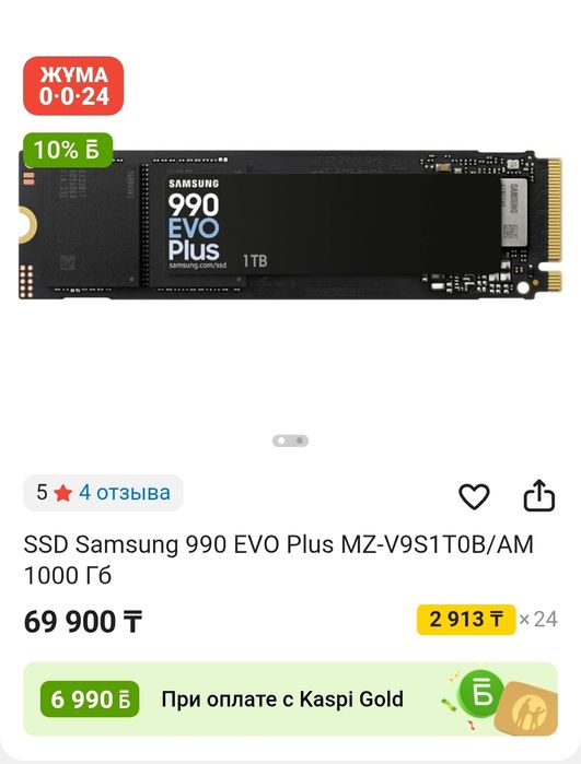 SSD Samsung 960 EVO 1TB (M.2, NVMe)