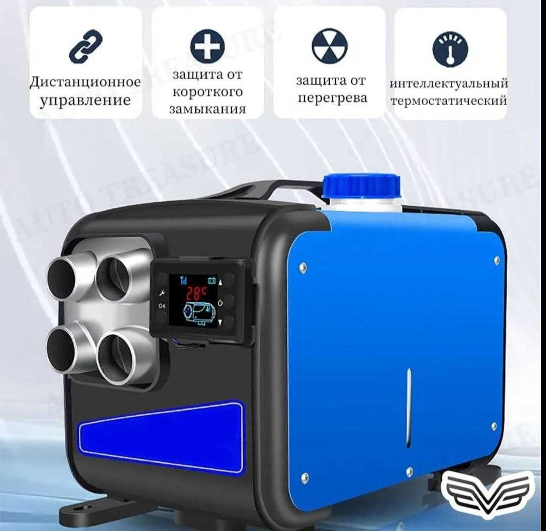 Автономный обогреватель , Отопитель, Автономка