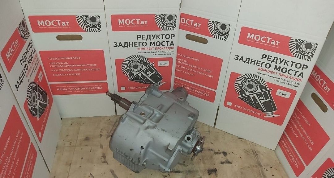Коробка передач ГАЗ 53 (КПП 4-ст) круглый фланец Мостат
