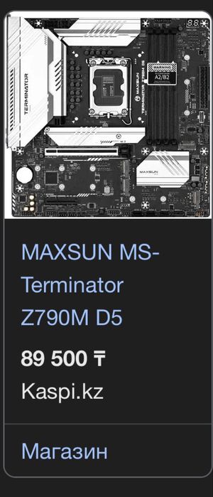 MS-Terminator B760M GKD5 ICE - MAXSUN