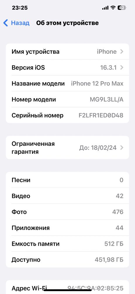 iphon 12pro max srochna