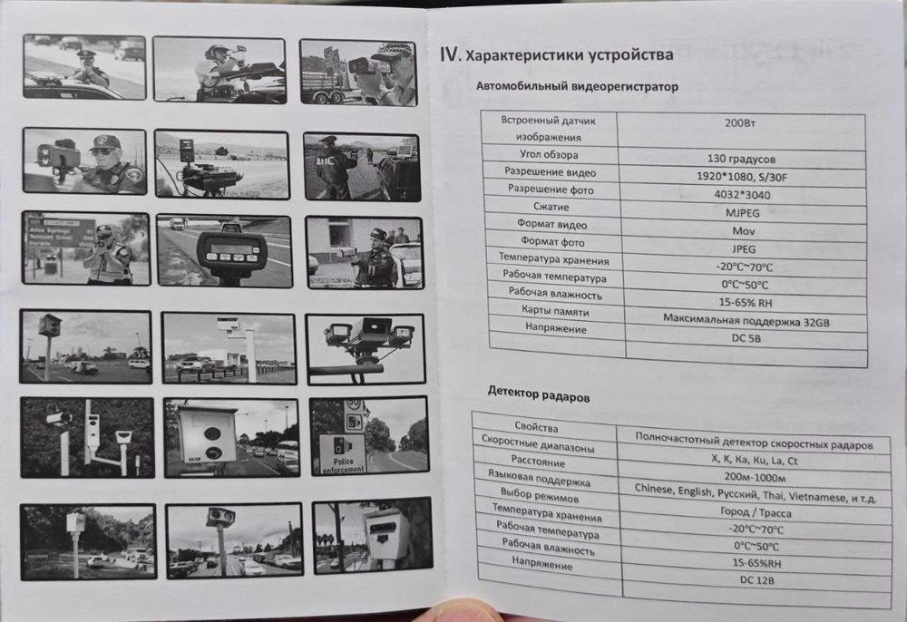 Видеорегистратор с радар детектором VGR-3