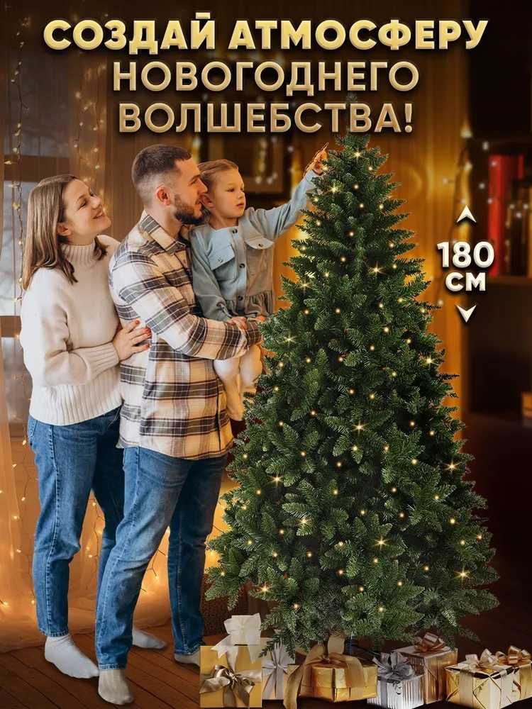 Елка новогодняя искусственная Премиум  1350 веток Magic Craft