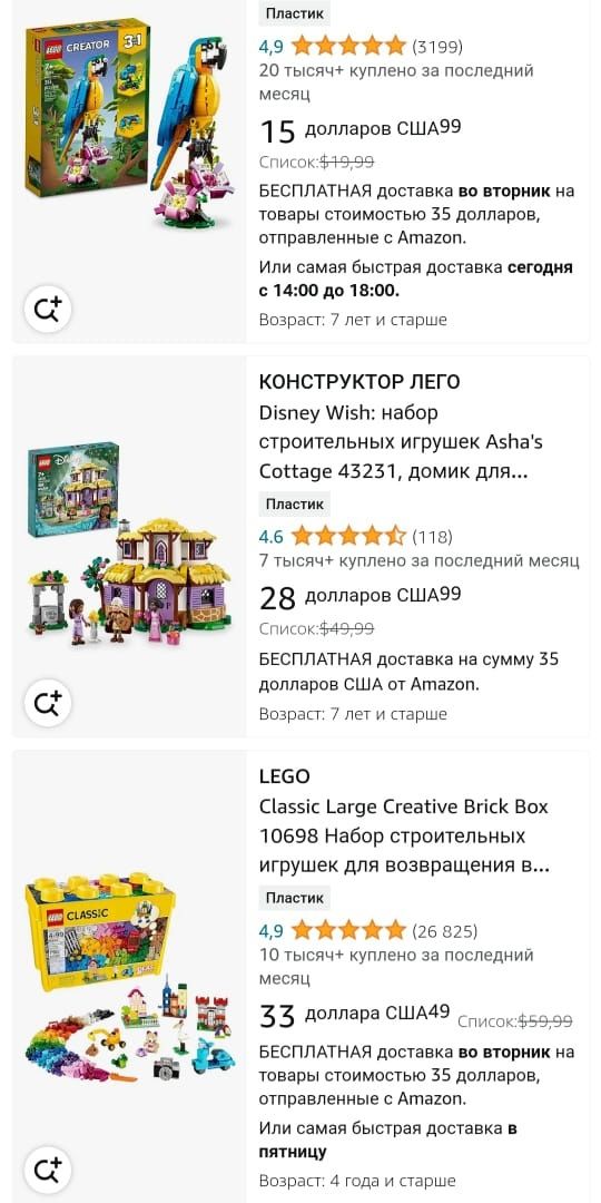 Lego original по низкой цене ориг лего