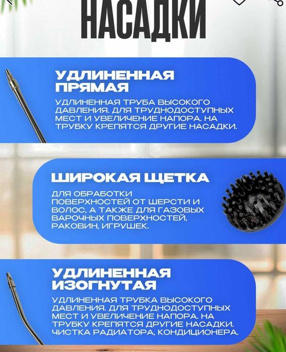 Пароочиститель универсальный