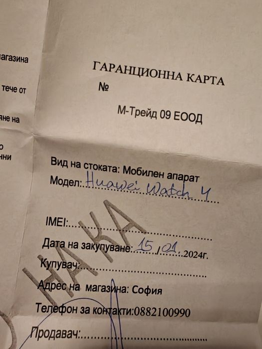 Смарт часовник Huawei - Watch 4, 46.2mm,