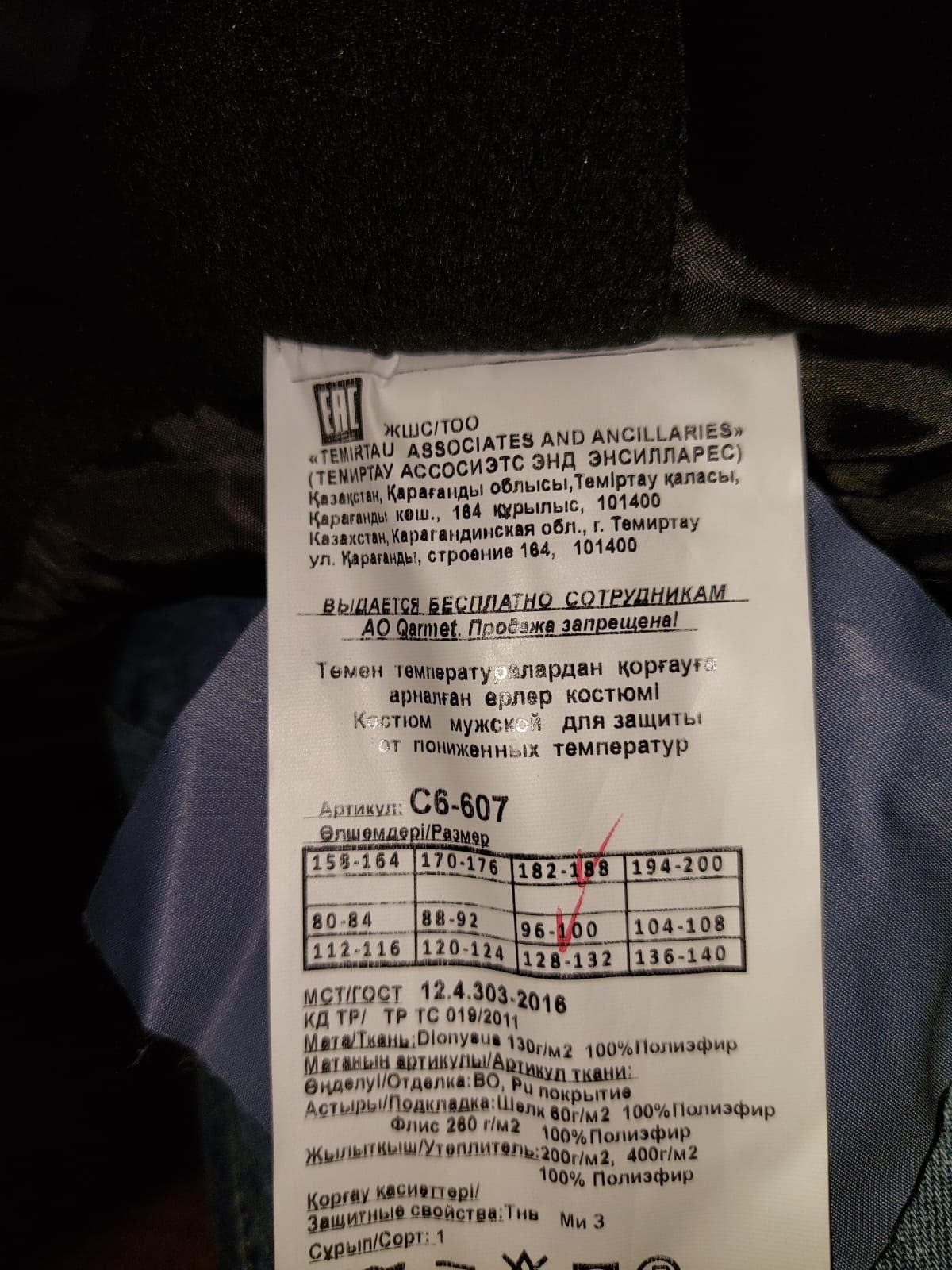Продам рабочую форму