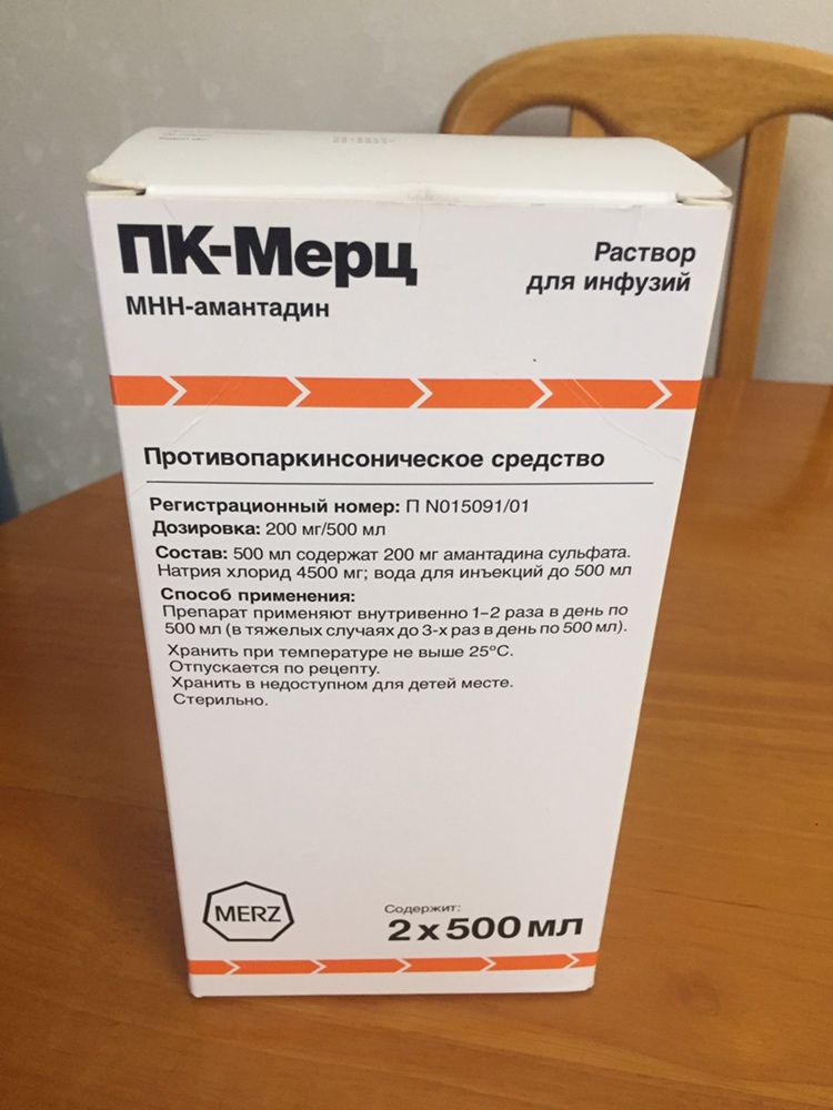 Продам Медицинский препорат Пк-Мерц