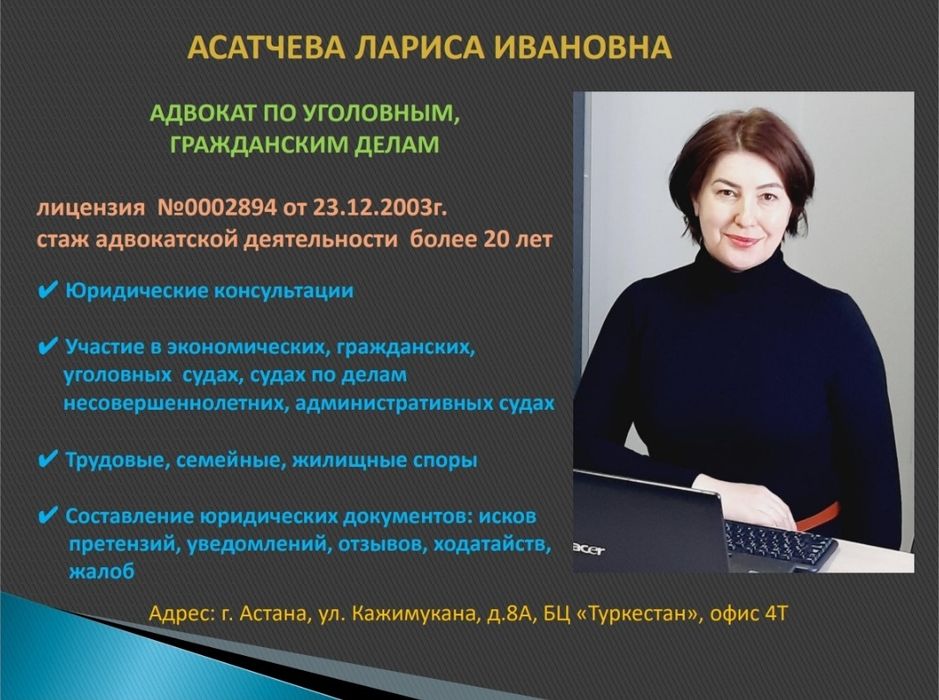 Адвокат, юрист, юридические услуги.