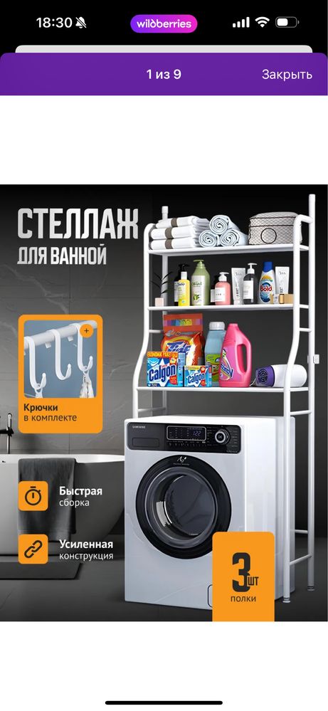 Полка для ванной комнаты
