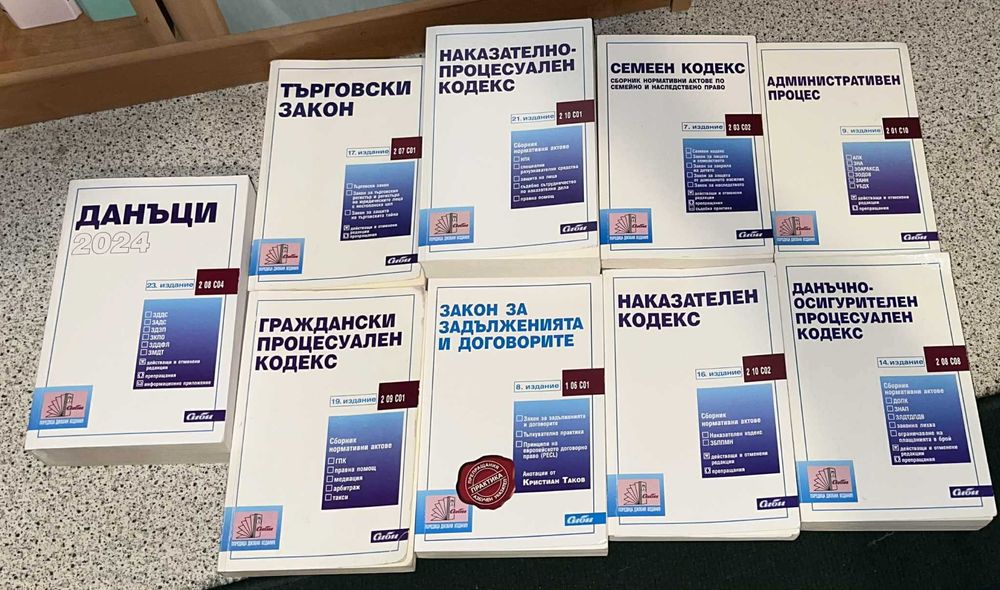 Нормативни актове