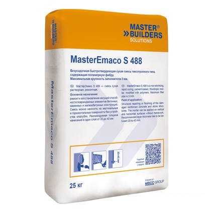 MasterEmaco S488 Безусадочная быстротвердеющая тиксотропного типа BASF