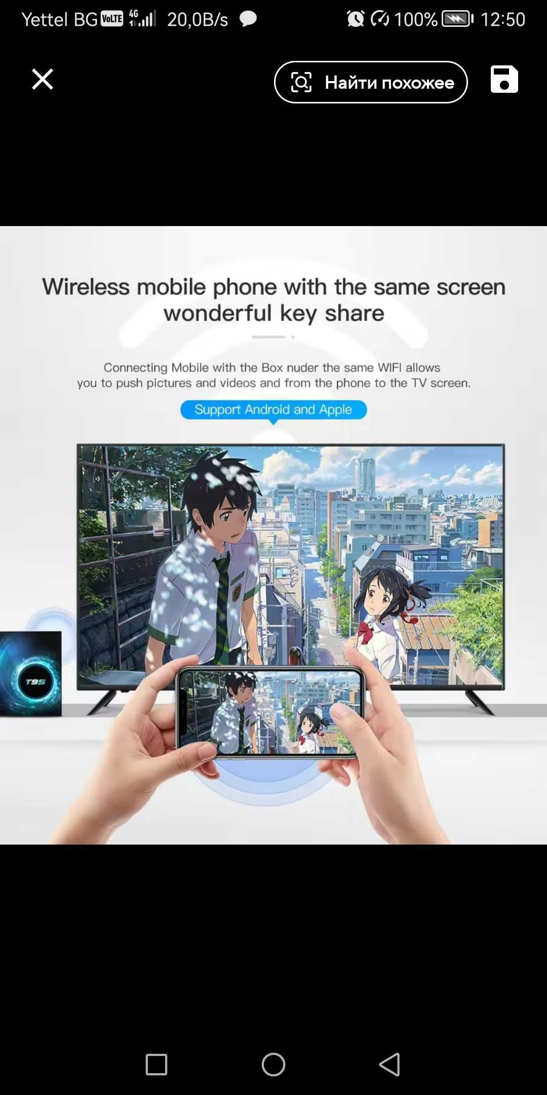 Smart TV BOX T95 Ram 8GB, Rom 128GB Android 14 + безжична клавиатура