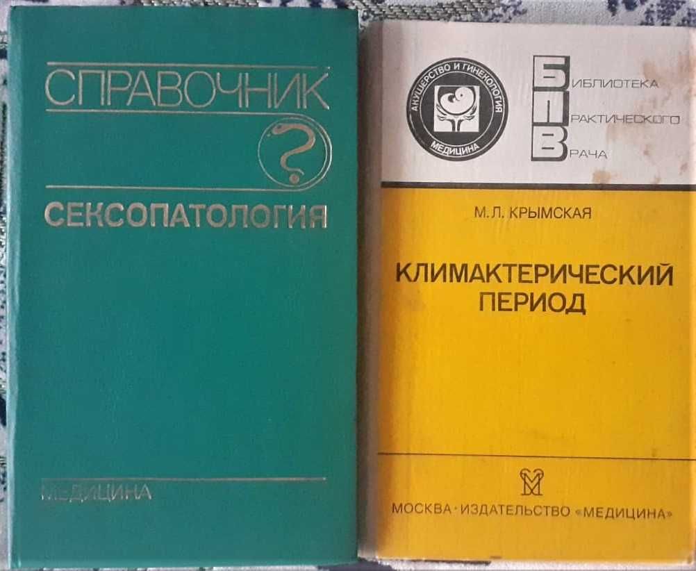 продам Книга по  Медицине. Оптом или в розницу.