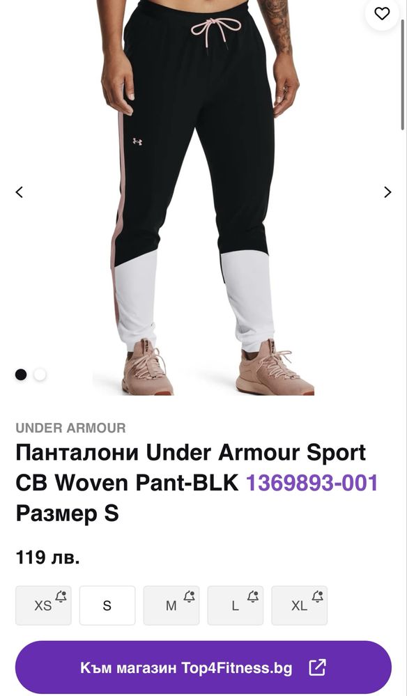 Under Armour дамска долница С