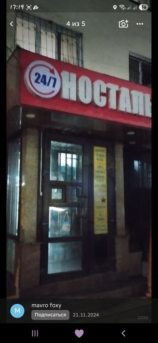 Прадуктовый магазин насталгия гатовый бизнес болып сатылады