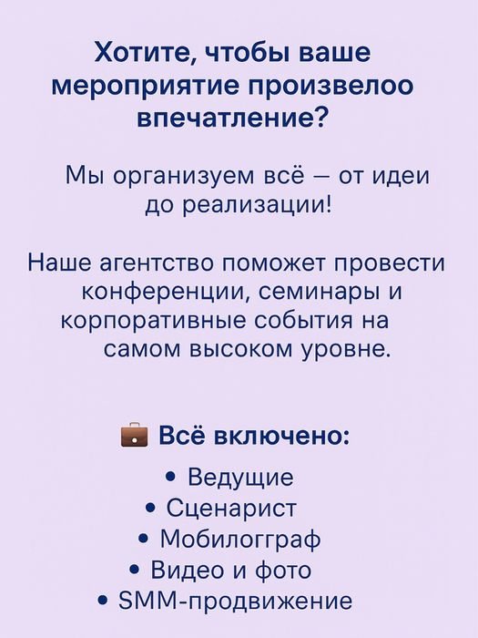 Услуги ведущих, мобилографа, смм, и видеосъемок