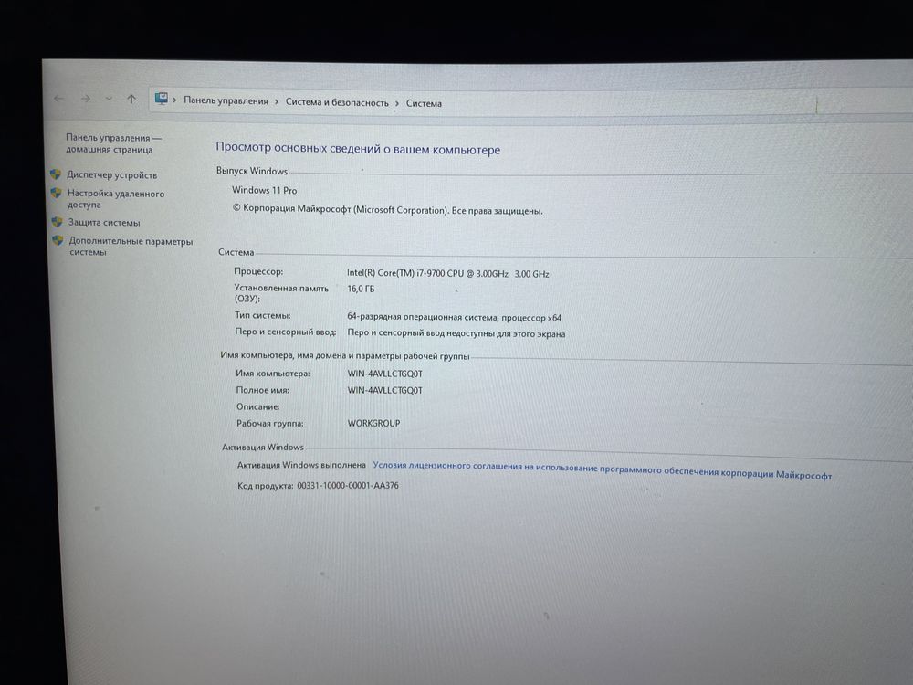 Игровой компьютер