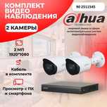 Камера сотилади комплект видеорегистратор ва 2 та 2 mp ip камералар da
