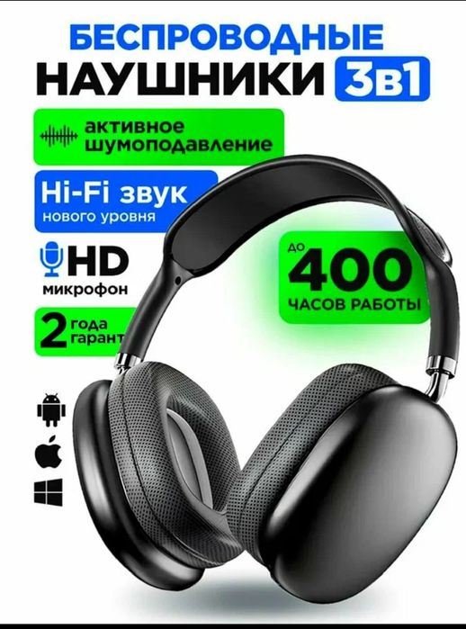 Беспроводные Bluetooth-наушники P9, полноразмерные, с микрофоном.