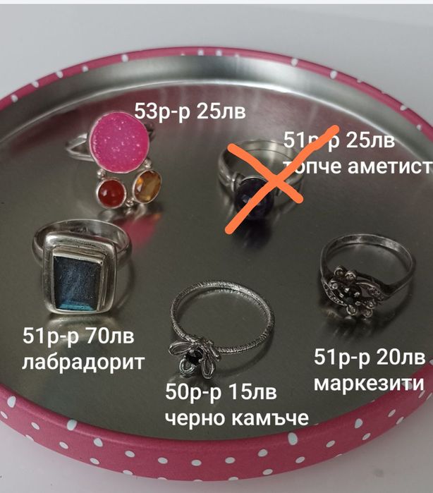 Сребърни и стъклени пръстени размери 16/17-сребърни 19-стъклени