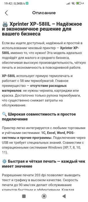 Shtrix kod va chek chiqaruvchi mini printer, termoprinter