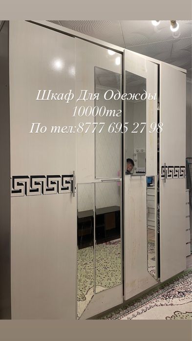 Шкаф Для Одежды Цена 10000тг.