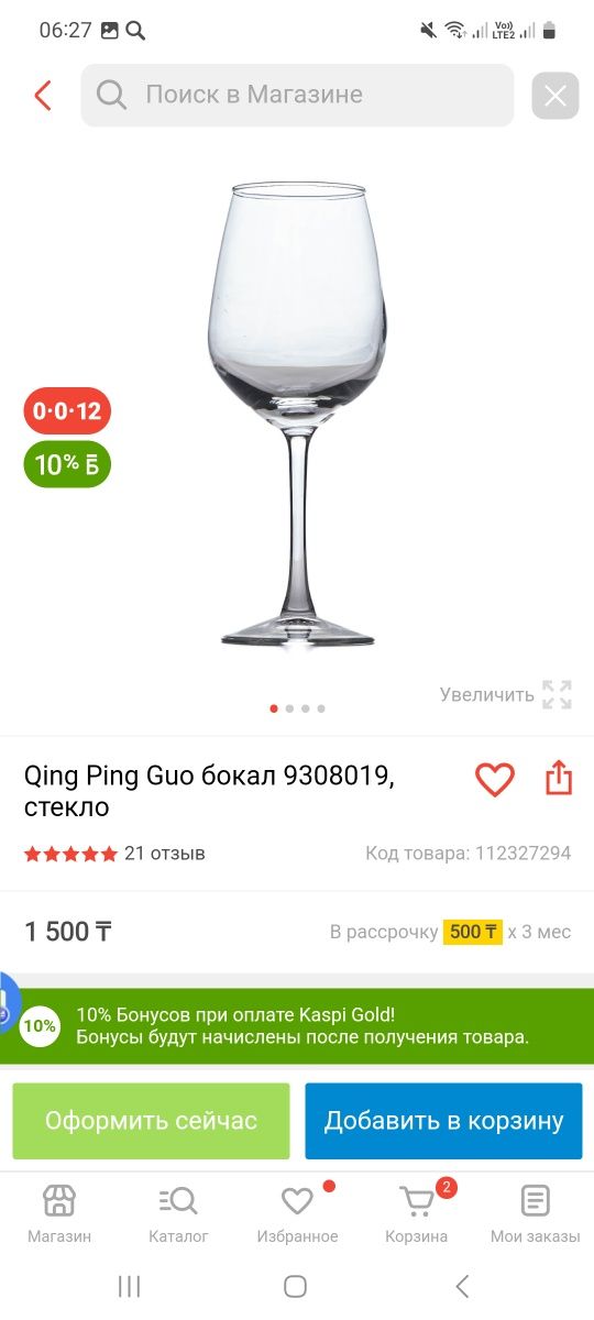 Продам посуду для кухни